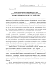 Научная статья на тему 'Понятие корпоративной культуры Вооруженных Сил Российской Федерации и современные подходы к ее изучению'