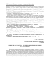 Научная статья на тему 'Понятие «Культура» в социальной философии В. С. Соловьёва'