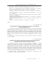 Научная статья на тему 'Понятие культурно-образовательного пространства в современной педагогической науке'