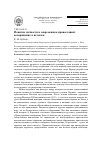 Научная статья на тему 'Понятие личности в современном православии: возвращение к истокам'