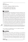 Научная статья на тему 'Понятие «Медиасловесность» и актуальные процессы в современной культуре'