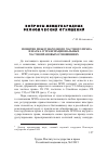 Научная статья на тему 'Понятие международного частного права и Наука о транснациональных частноправовых отношениях'