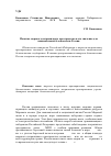 Научная статья на тему 'Понятие морского пограничного пространства и его значение для национальной безопасности России'