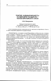 Научная статья на тему 'Понятие «Наднациональность» и суверенитет государств - членов Европейского Союза'