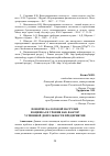 Научная статья на тему 'Понятие налоговой нагрузки и оценка ее уровня как фактор успешной деятельности предприятия'