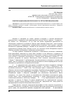 Научная статья на тему 'Понятие национальной безопасности: ретроспективный анализ'