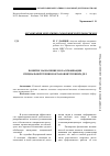 Научная статья на тему 'Понятие, назначение и классификация специальной техники ОВД'