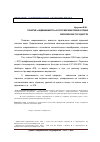 Научная статья на тему 'Понятие «Недвижимость» в российском праве и праве европейских государств'