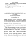 Научная статья на тему 'Понятие "невербальная коммуникация" в современном лингвистическом исследовании'