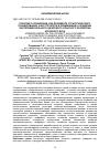 Научная статья на тему 'Понятие о Концепции, как документе стратегического планирования, и ее структура в применение к развитию экспериментального цифрового опытного хозяйства аграрного вуза'