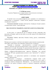 Научная статья на тему 'ПОНЯТИЕ О ТРАДИЦИЯХ И НОВАТОРСТВЕ В ЛИТЕРАТУРЕ'