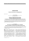 Научная статья на тему 'Понятие «Образовательная среда» и модели образовательных сред в современной отечественной педагогической психологии'