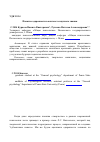 Научная статья на тему 'Понятие одаренности в контексте научного знания'