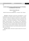 Научная статья на тему 'Понятие одиночества как методологическая проблема в современной психологии'