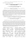 Научная статья на тему 'Понятие однородности для экспериментальных групп в биомеханике'