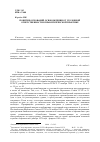 Научная статья на тему 'Понятие оснований освобождения от уголовной ответственности в правотворческой практике'