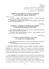 Научная статья на тему 'Понятие, особенности и виды договоров в агропромышленном комплексе'