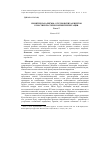 Научная статья на тему 'ПОНЯТИЕ ПАРАДИГМЫ: ОТ КУНОВСКИХ АКЦЕНТОВ К ПОСТНЕКЛАССИЧЕСКОЙ ИНТЕРПРЕТАЦИИ. Часть 2*'