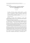 Научная статья на тему 'Понятие парадигмы: от куновских акцентов к постнеклассической интерпретации (часть первая)'