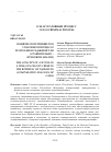 Научная статья на тему 'Понятие потерпевшего в уголовном процессе Республики Таджикистан (сравнительно – правовой анализ)'