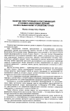 Научная статья на тему 'Понятие преступления и классификация уголовно-наказуемых деяний по мусульманскому уголовному праву'