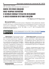 Научная статья на тему 'Понятие преступного поведения: поиск различных направлений и несколько основных результатов исследований в области психологии преступного поведения'