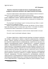 Научная статья на тему 'Понятие «Психолого-педагогическое сопровождение детей младшего школьного возраста» как педагогическая категория'