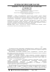 Научная статья на тему 'Понятие "счастье" и его психологические особенности'