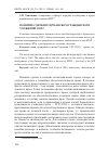 Научная статья на тему 'Понятие сделки в германском гражданском уложении 1900 г'