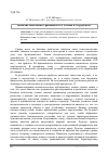 Научная статья на тему 'Понятие школьная тревожность в России и за рубежом'