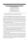 Научная статья на тему 'Понятие слова в китайском языке. Ассимиляция английских неологизмов в китайском языке'