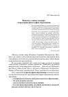 Научная статья на тему 'Понятие сложности мира: современная философия образования'