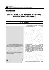 Научная статья на тему 'Понятие социальных технологий в социологической науке: интерпретация и операционализация'