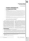 Научная статья на тему 'Понятие справедливости в гражданском праве'