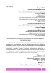 Научная статья на тему 'ПОНЯТИЕ СТРАТЕГИИ, ЕЕ ОСОБЕННОСТИ РЕАЛИЗАЦИИ НА ПРЕДПРИЯТИЯХ'