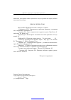 Научная статья на тему 'Понятие, структура и содержание правового статуса осужденных к лишению свободы'