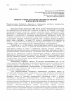 Научная статья на тему 'Понятие сущности и оценка продовольственной безопасности региона'