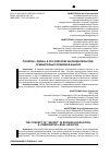 Научная статья на тему 'ПОНЯТИЕ «ТАЙНА» В РОССИЙСКОМ ЗАКОНОДАТЕЛЬСТВЕ: СРАВНИТЕЛЬНО-ПРАВОВОЙ АНАЛИЗ'