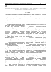 Научная статья на тему 'Понятие «Технология»: объективные и субъективные основания его терминологического статуса'