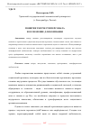 Научная статья на тему 'ПОНЯТИЕ ТЕКУЧЕСТИ ПЕРСОНАЛА И ЕЕ ЗНАЧЕНИЕ ДЛЯ КОМПАНИИ'