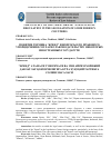 Научная статья на тему 'ПОНЯТИЕ ТЕРМИНА “БРЕНД” И ВОПРОСЫ ЕГО ПРАВОВОГО УПОРЯДОЧЕНИЯ СОГЛАСНО ЗАКОНОДАТЕЛЬСТВУ НЕКОТОРЫХ ИНОСТРАННЫХ ГОСУДАРСТВ'