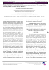 Научная статья на тему 'Понятие ценности в аксиологии и схоластическое понятие «Благо»'