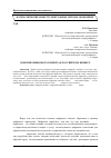 Научная статья на тему 'Понятие цифрового клиента в российском бизнесе'