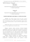 Научная статья на тему 'ПОНЯТИЕ ЦИФРОВОЙ ЭКОНОМИКИ: ОТ ТЕОРИИ К ПРАКТИКЕ'