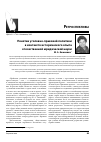 Научная статья на тему 'Понятие уголовно-правовой политики в контексте исторического опыта отечественной юридической науки'