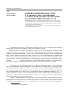 Научная статья на тему 'Понятие управленческого учета и особенности его организации в специализированных организациях по сертификации товаров и услуг'