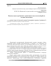 Научная статья на тему 'Понятие, виды и требования к организации самостоятельной работы младших школьников'