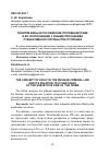 Научная статья на тему 'Понятие вины в российском уголовном праве и ее соотношение с иными признаками субъективной стороны преступления'