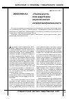 Научная статья на тему '«Понятие власти» Александра Кожева: антропологическая интерпретация феномена власти'