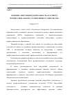 Научная статья на тему 'Понятие «Внеучебная деятельность» в аспекте профессионального становления студентов СПО'